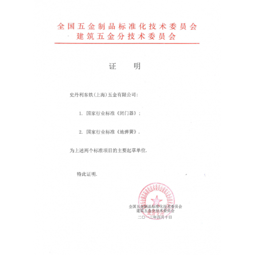 上海蜜柚直播在线观看下载五金有限公司